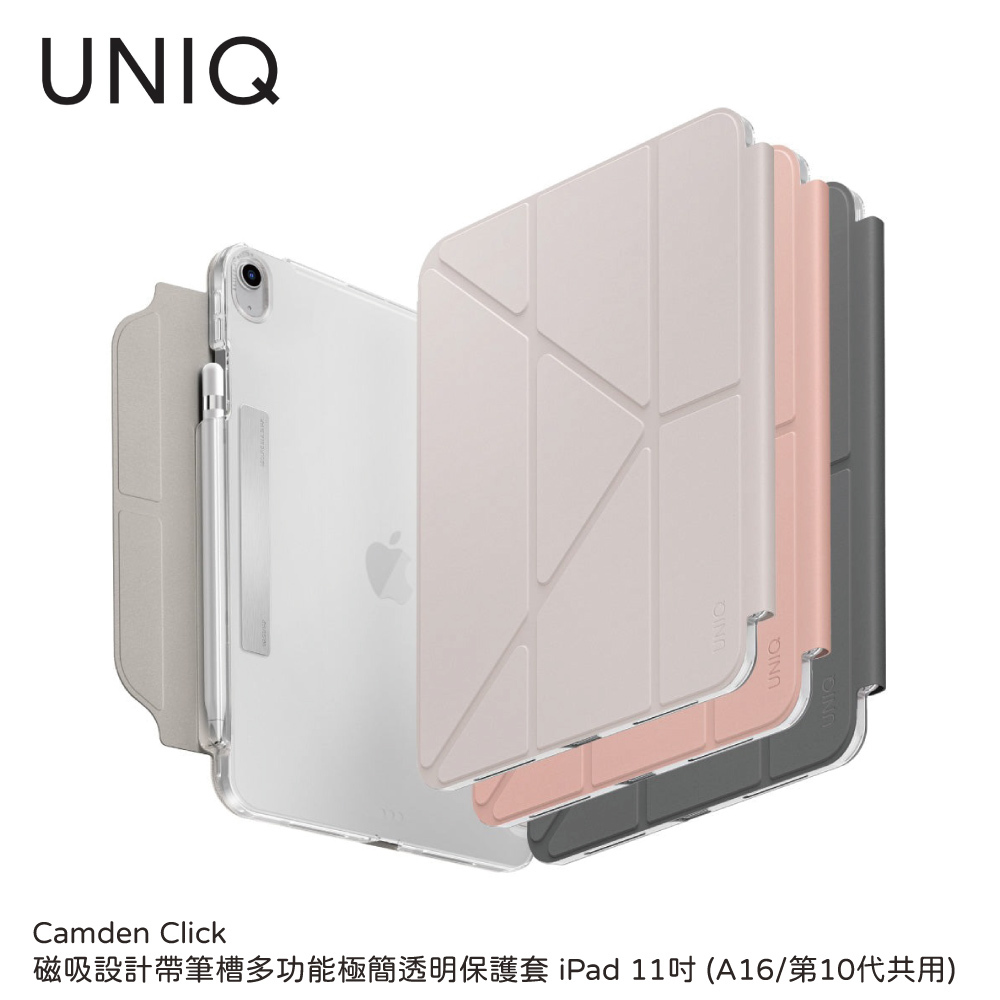 UNIQ 新加坡｜Camden Click 磁吸設計帶筆槽多功能極簡透明保護套 iPad 11吋 (A16/第10代共用)