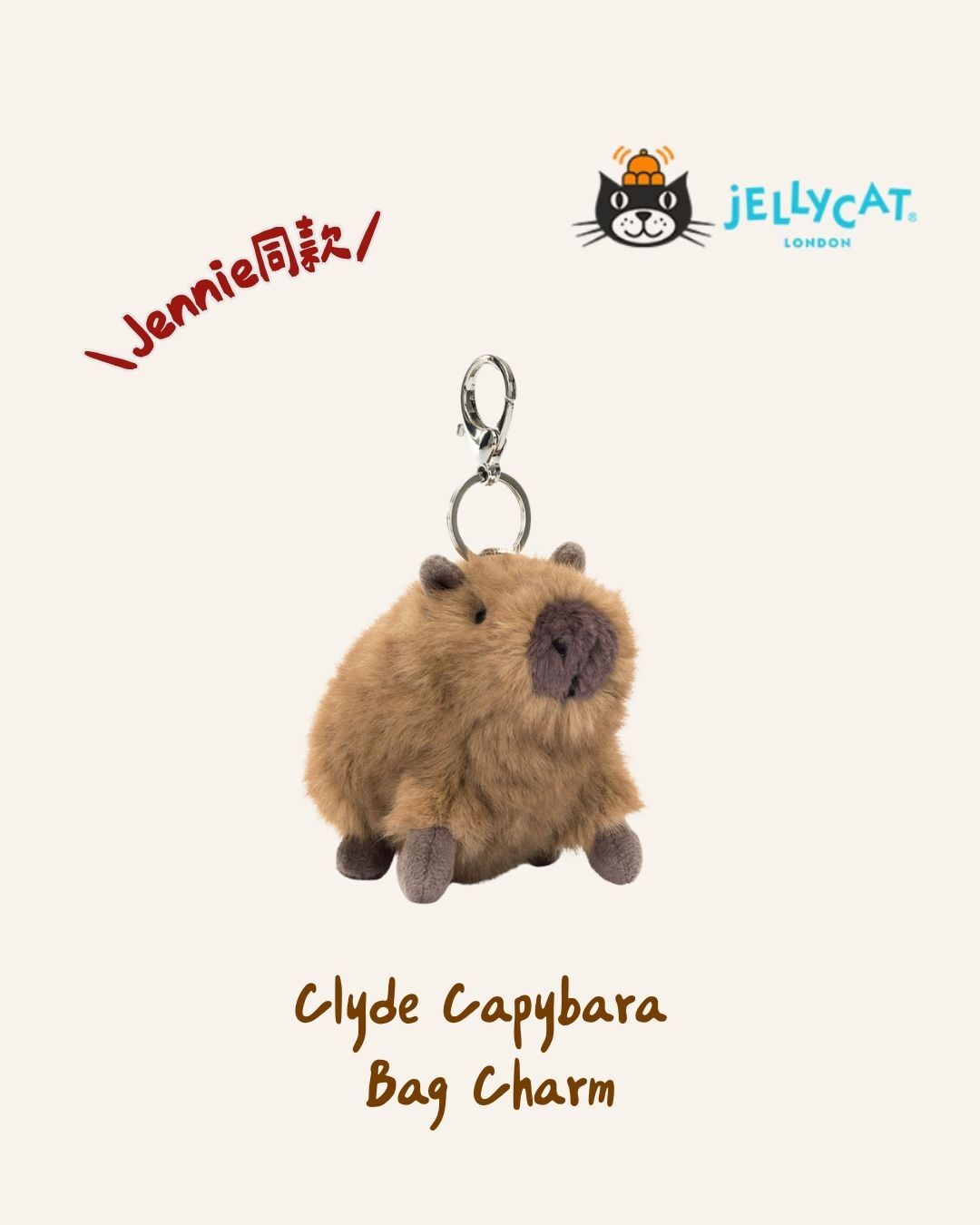 Jellycat 卡皮巴拉 鑰匙圈吊飾