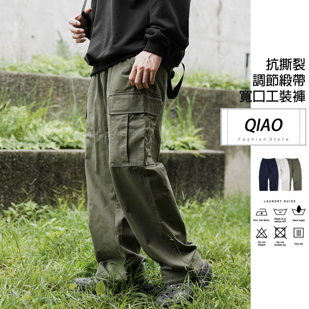 頂規抗撕裂 YKK 寬腿工裝褲 Q88696