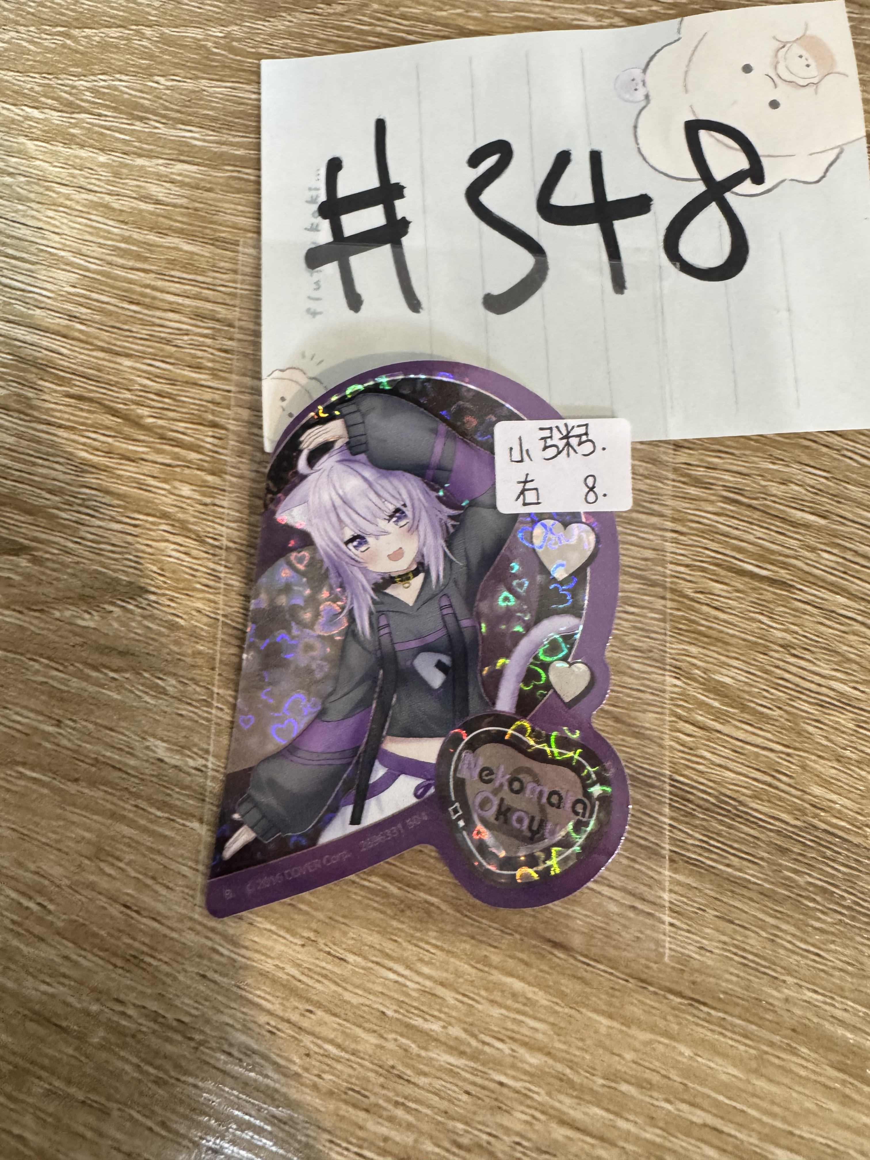 Hololive 小粥 貼紙 右#348