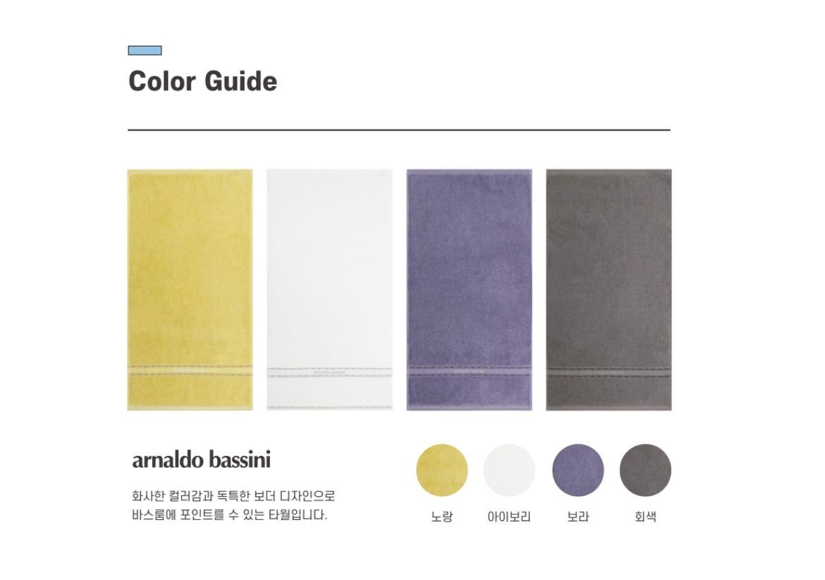 SONGWOL - 素色浴巾