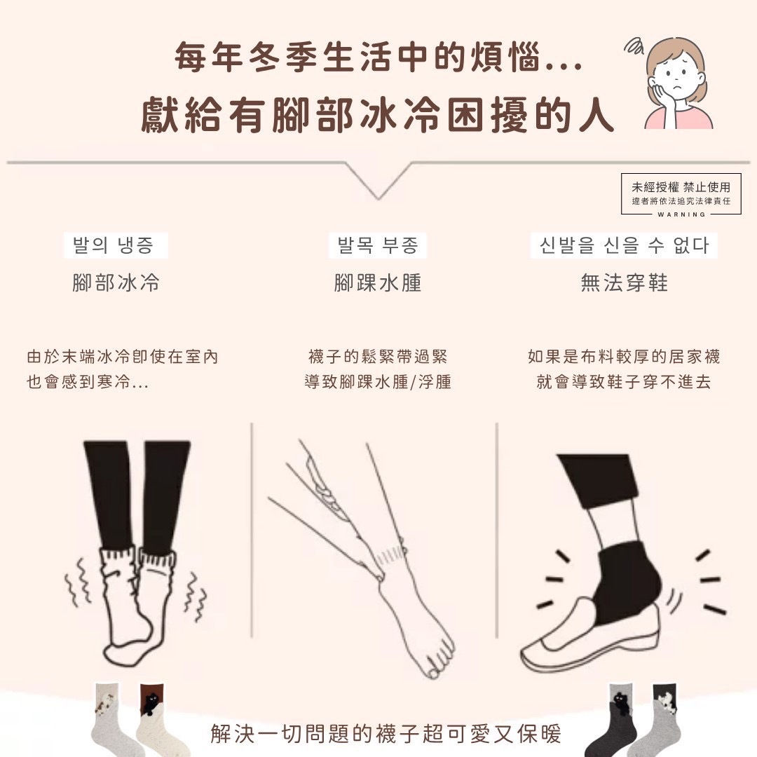 秋季新款 韓系植絨小立體貓咪中筒襪 四款各1/組