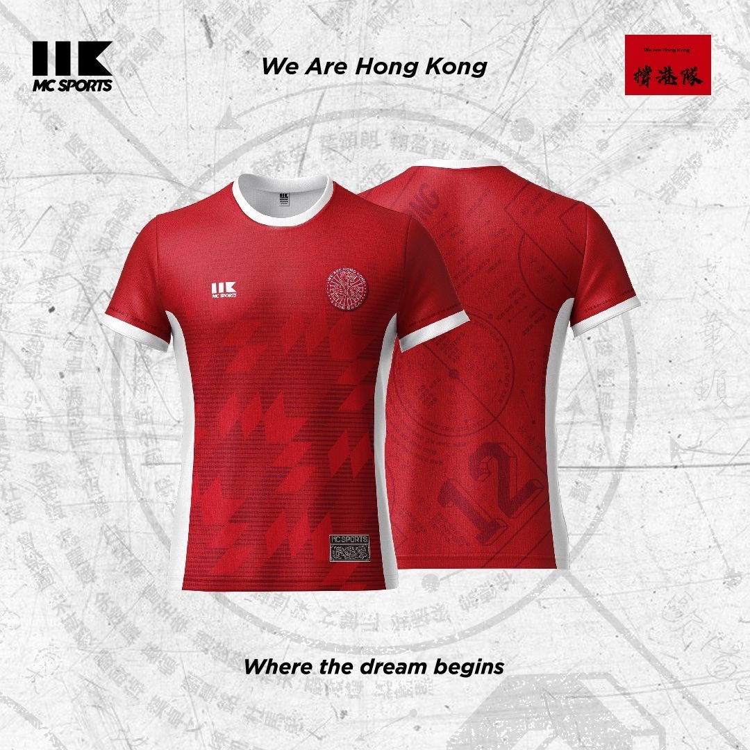 【現貨】MC Sport x 撐港隊🇭🇰港隊第12人球迷版球衣