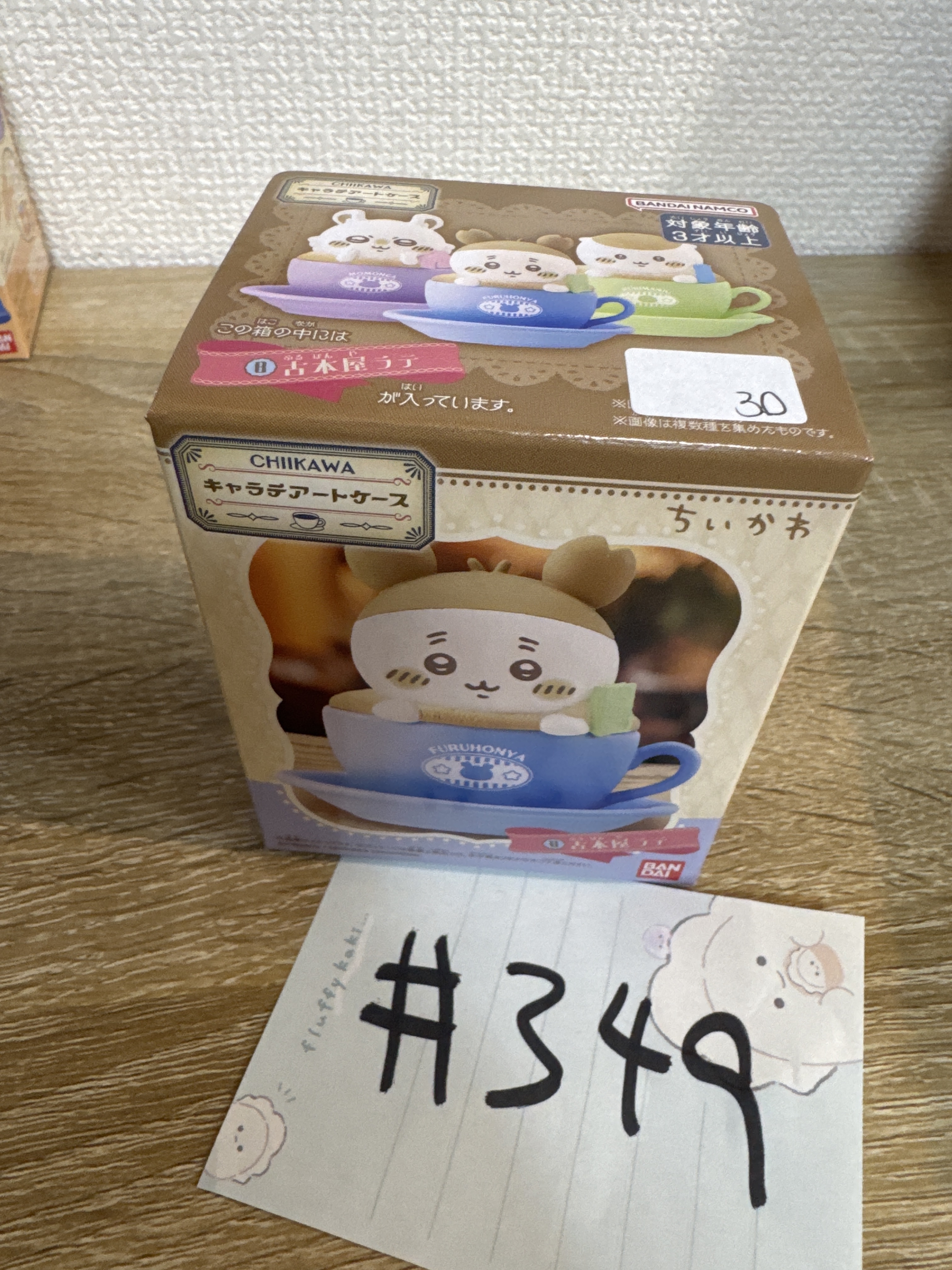 CHIIKAWA 古本屋 FIGURE#349