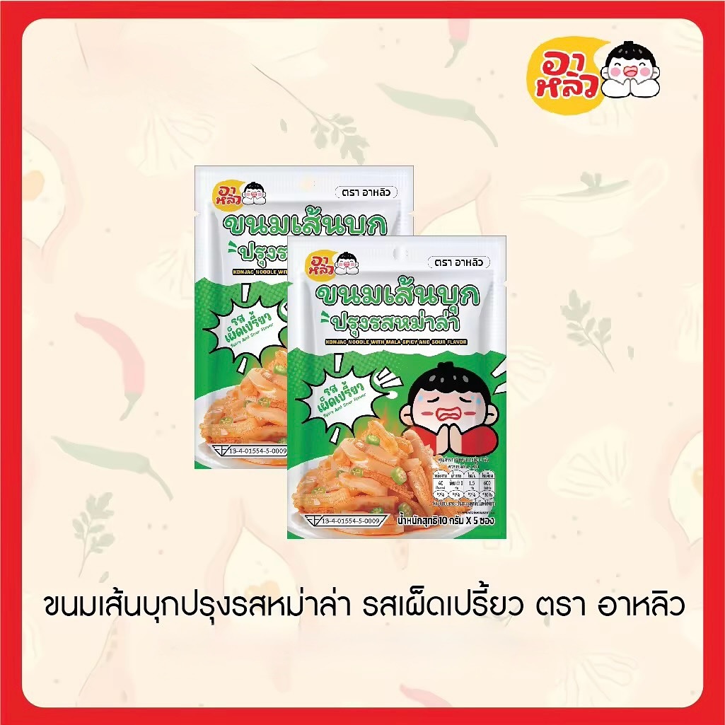 ALIU-全新辣味蒟蒻麵(2包裝）