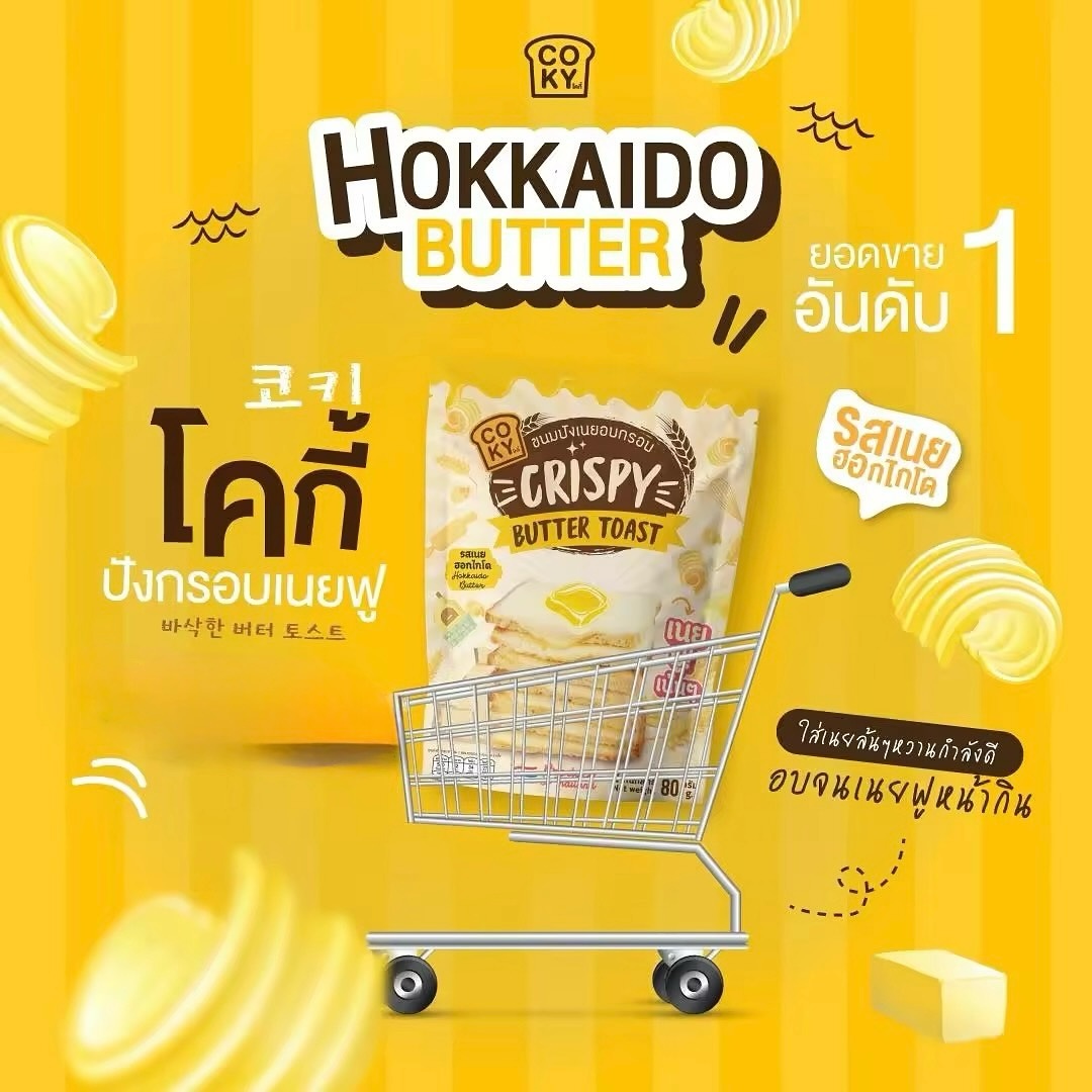 COKY-香脆蓬鬆奶油麵包零食