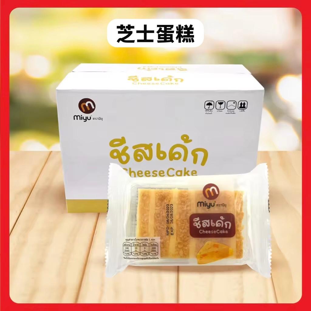 MIYU -多種熱門口味麵包蛋糕