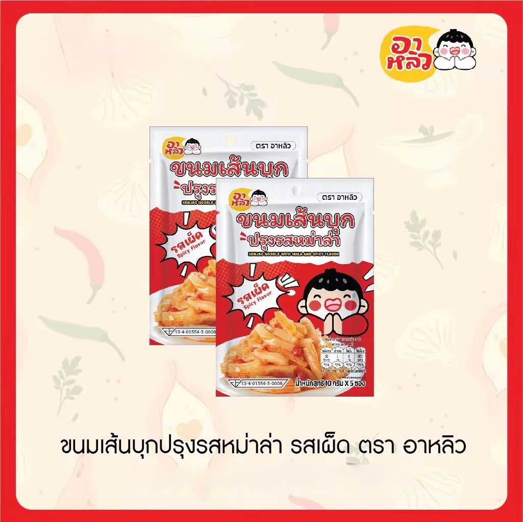 ALIU-全新辣味蒟蒻麵(2包裝）