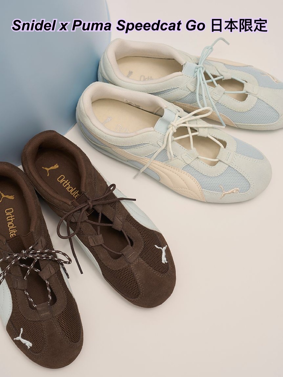 Snidel x Puma Speedcat Go 日本限定/2 色