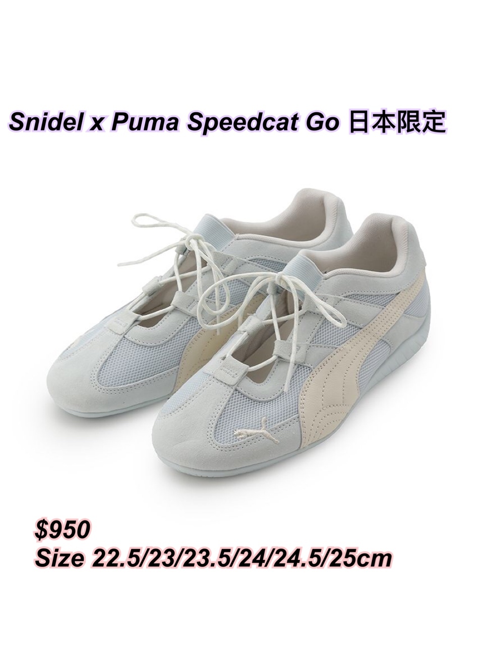 Snidel x Puma Speedcat Go 日本限定/2 色