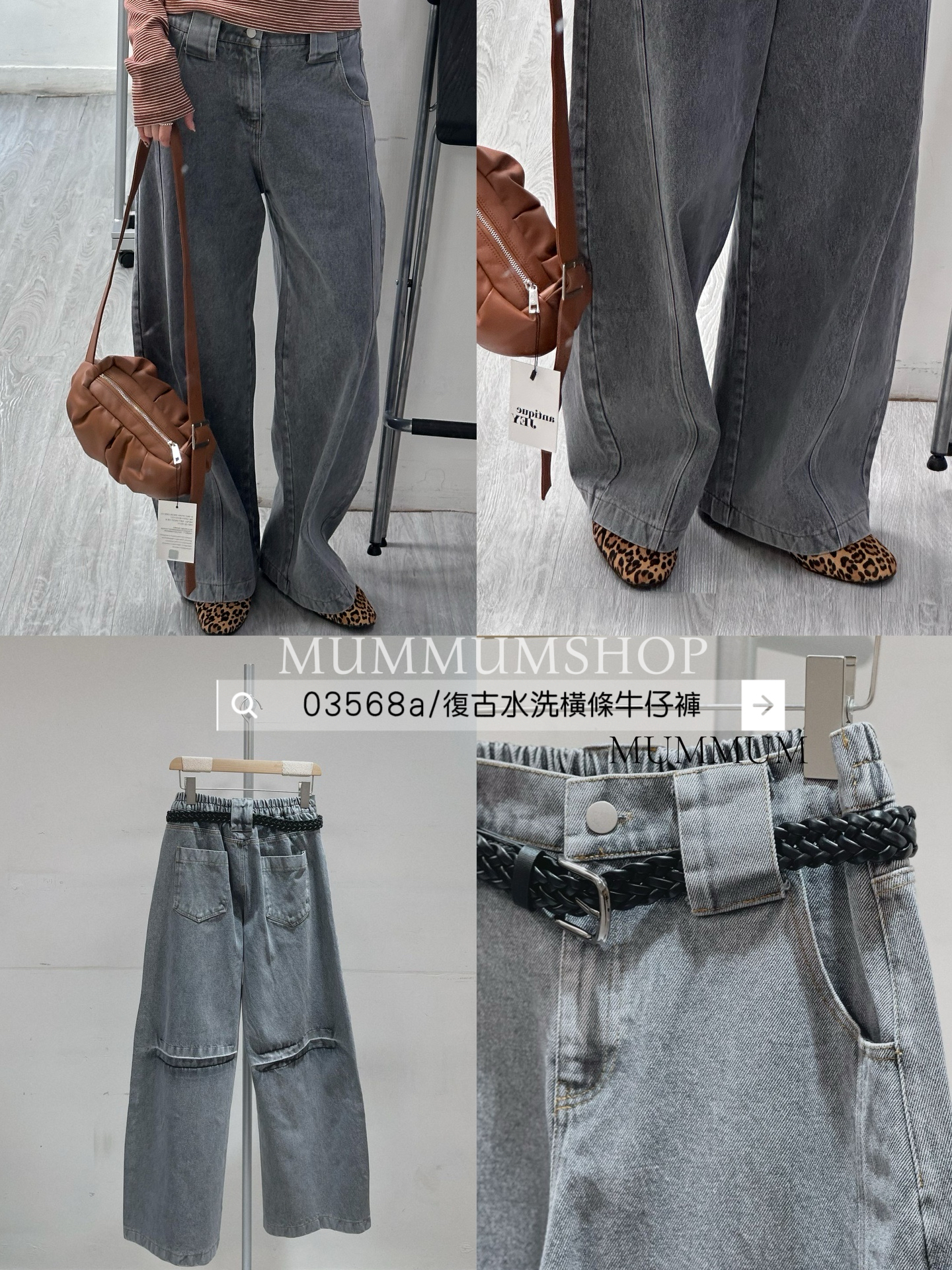 03568a/復古水洗橫條牛仔褲28-33/44/39