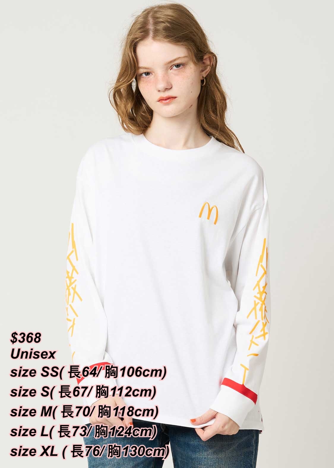 13/11 Graniph x McDonald’s手袖薯條圖案白色長袖Tee