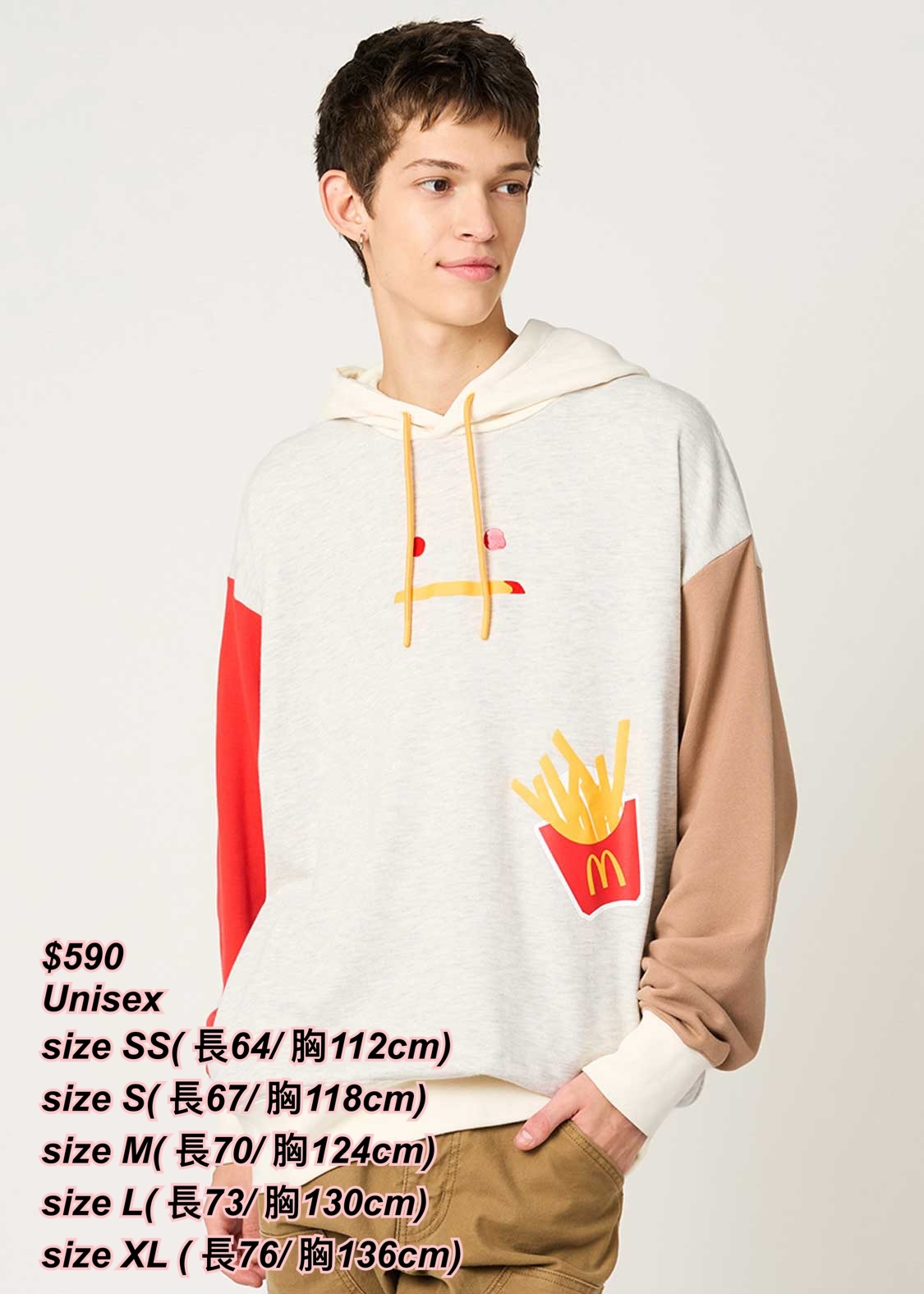 13/11 Graniph x McDonald’s手袖薯條漢圖案有帽衞衣