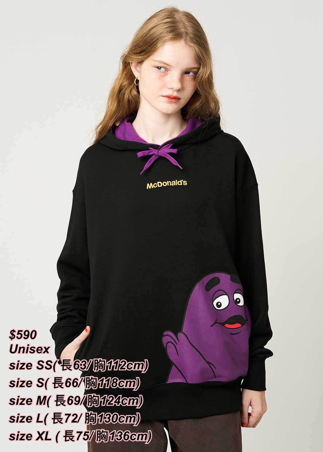 13/11 Graniph x McDonald’s 滑嘟嘟有帽衞衣