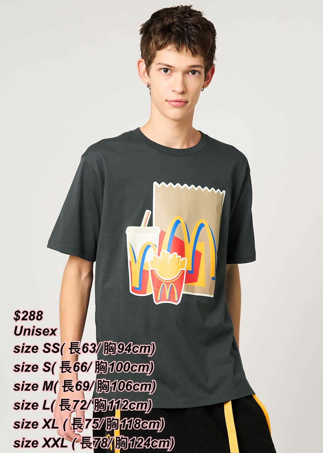 13/11 Graniph x McDonald’s薯條紙袋圖案深灰色短袖Tee