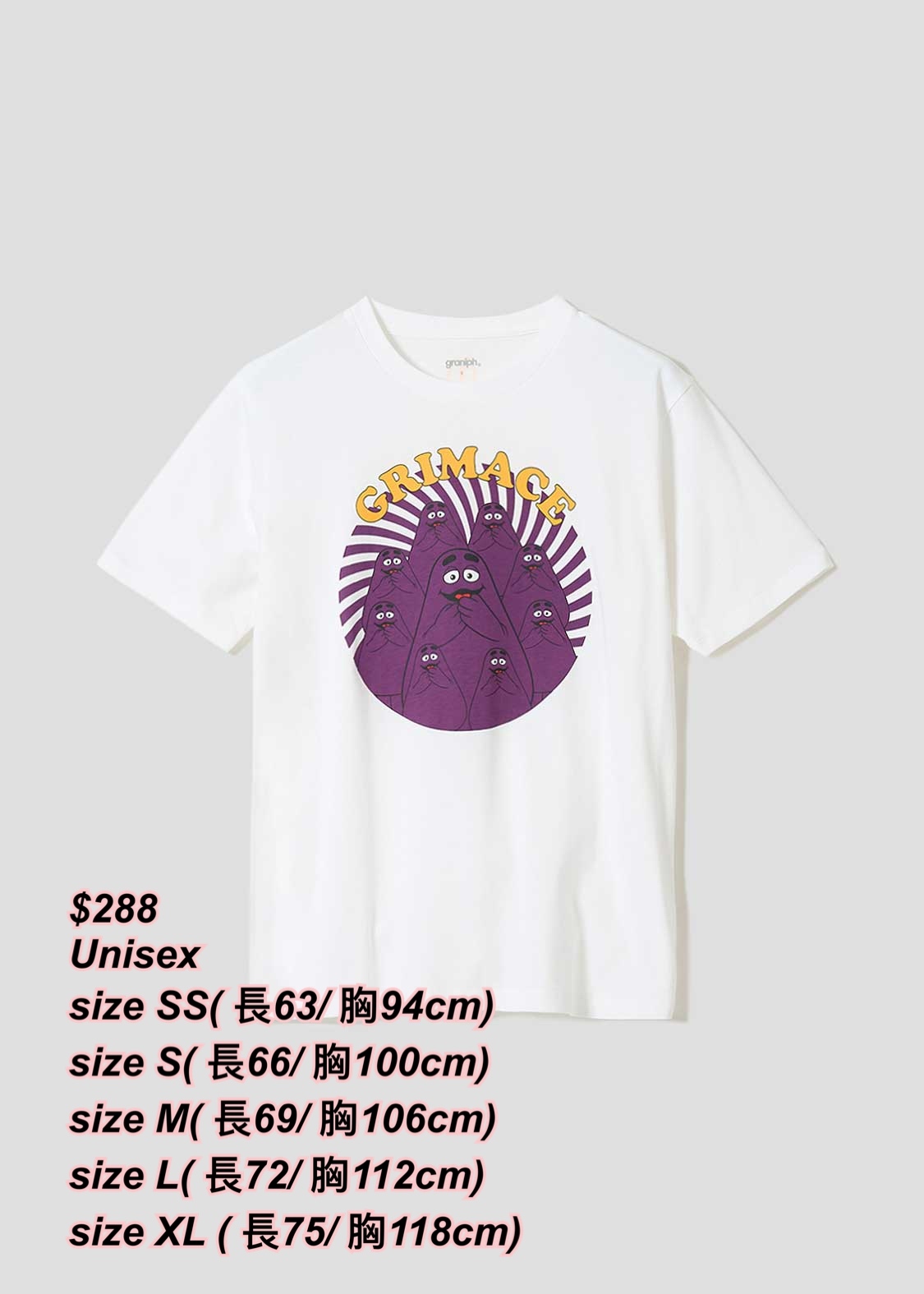 13/11 Graniph x McDonald’s 滑嘟嘟白色短袖Tee