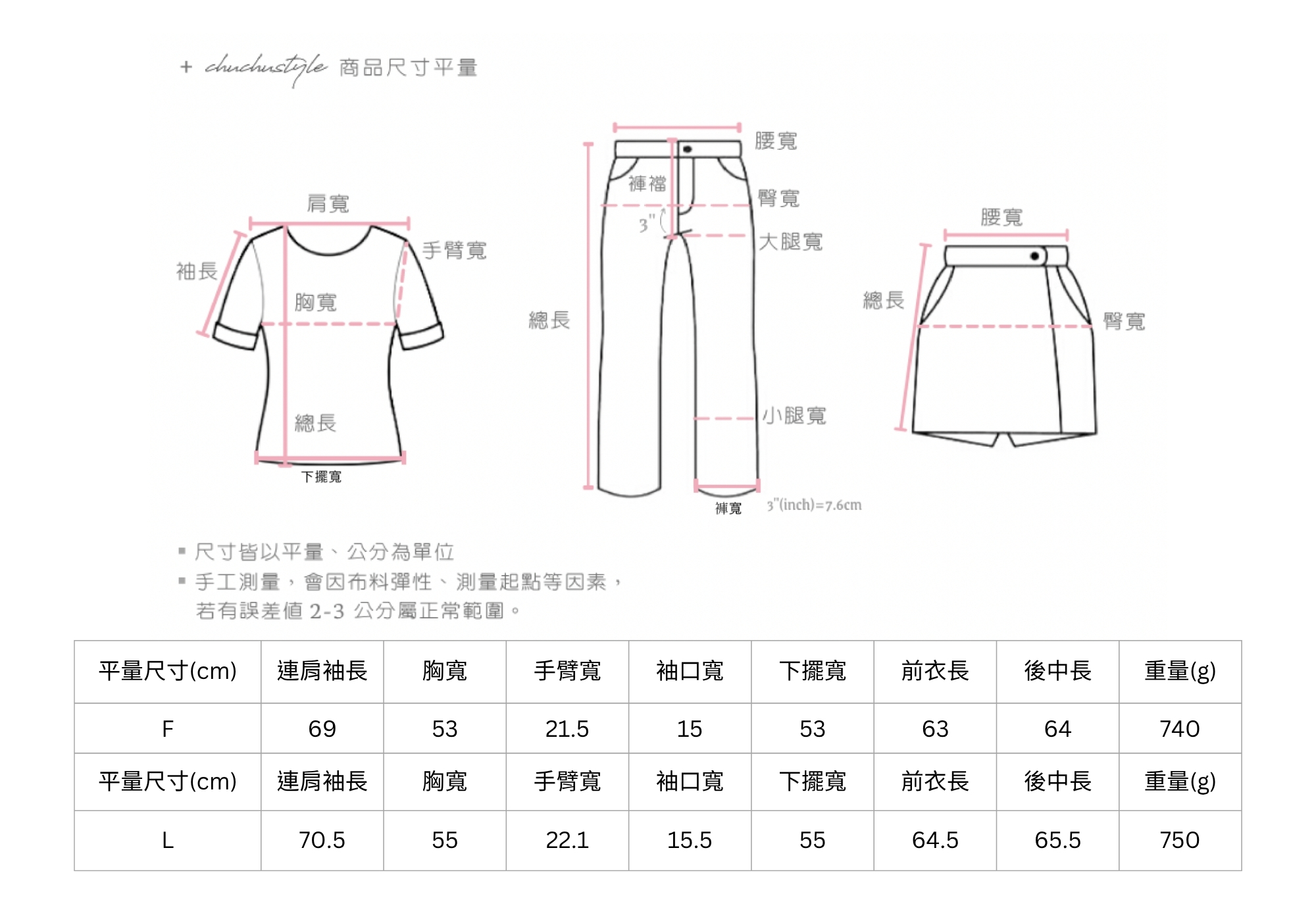 官網尺寸串圖 (1).jpg 官網尺寸串圖 (1).jpg