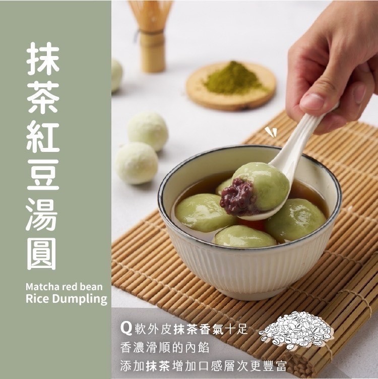 (團購)蒸荐康爆漿湯圓(12/18到貨)