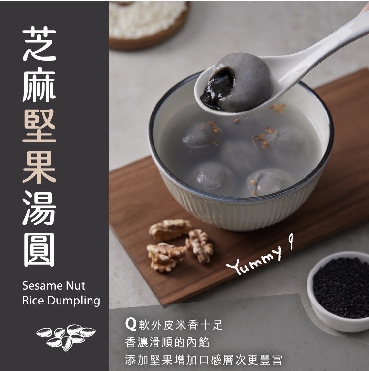 (團購)蒸荐康爆漿湯圓(12/18到貨)