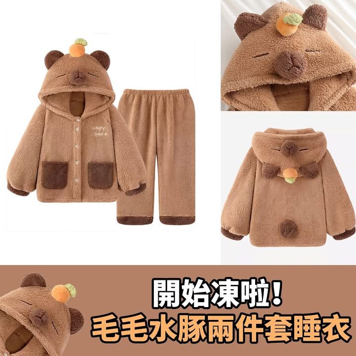開冬保命套裝：毛毛水豚兩件套睡衣