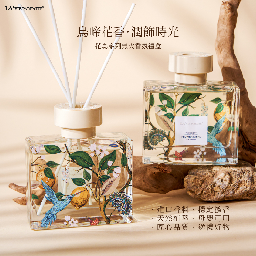 LA'vieparfaite  鳥啼花香系列擴香瓶_120ml_附6入擴香棒