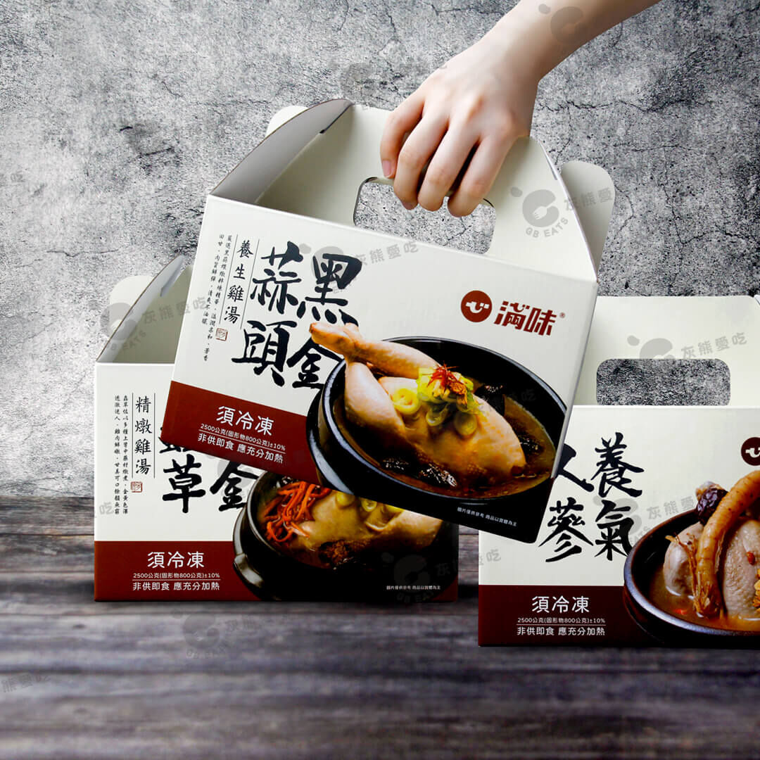 滿味雞湯禮盒