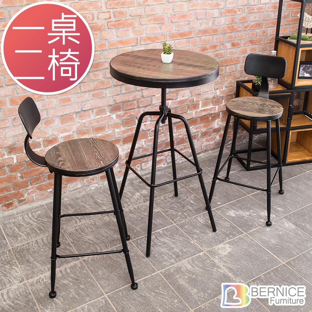 伯恩工業風吧台椅/高椅/單椅(一桌二椅)