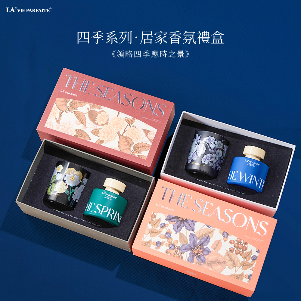 LA'vieparfaite 四季系列香氛禮盒