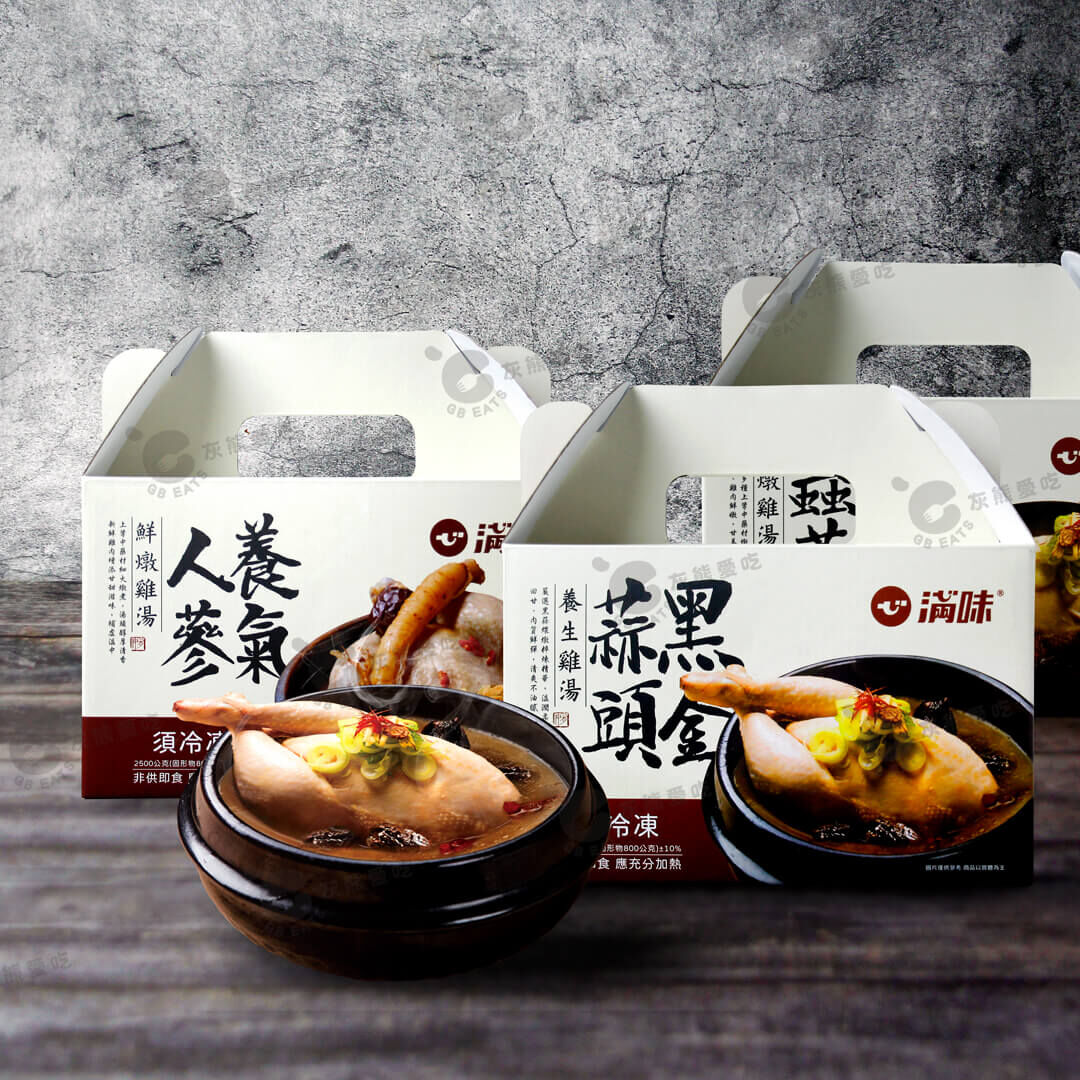 滿味黃金蟲草精燉雞湯禮盒