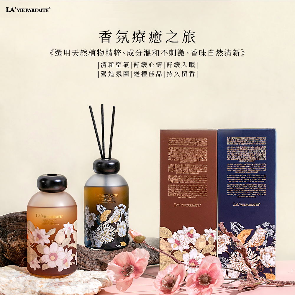 LA'vieparfaite  園林紳士系列擴香瓶_350ml_附6入擴香棒