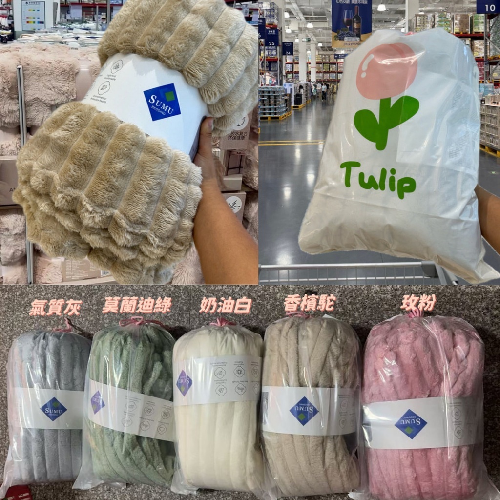 20251116 山姆同款爆柔兔毛絨雲朵級寵膚寬條毛毯 #J （1月中旬）