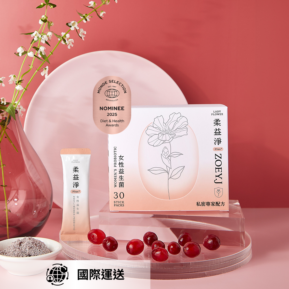 LADY FLOWER 柔益淨益生菌｜私密保養推薦＋蔓越莓＋七益菌配方｜國際運送
