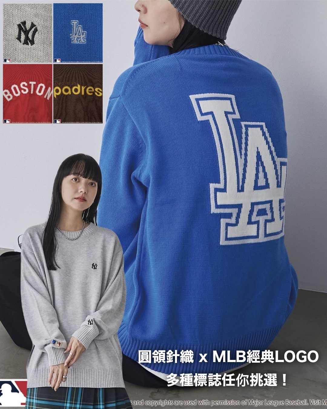 #日本限定預購 MLB 大聯盟限定款 標誌圓領針織衫 六色