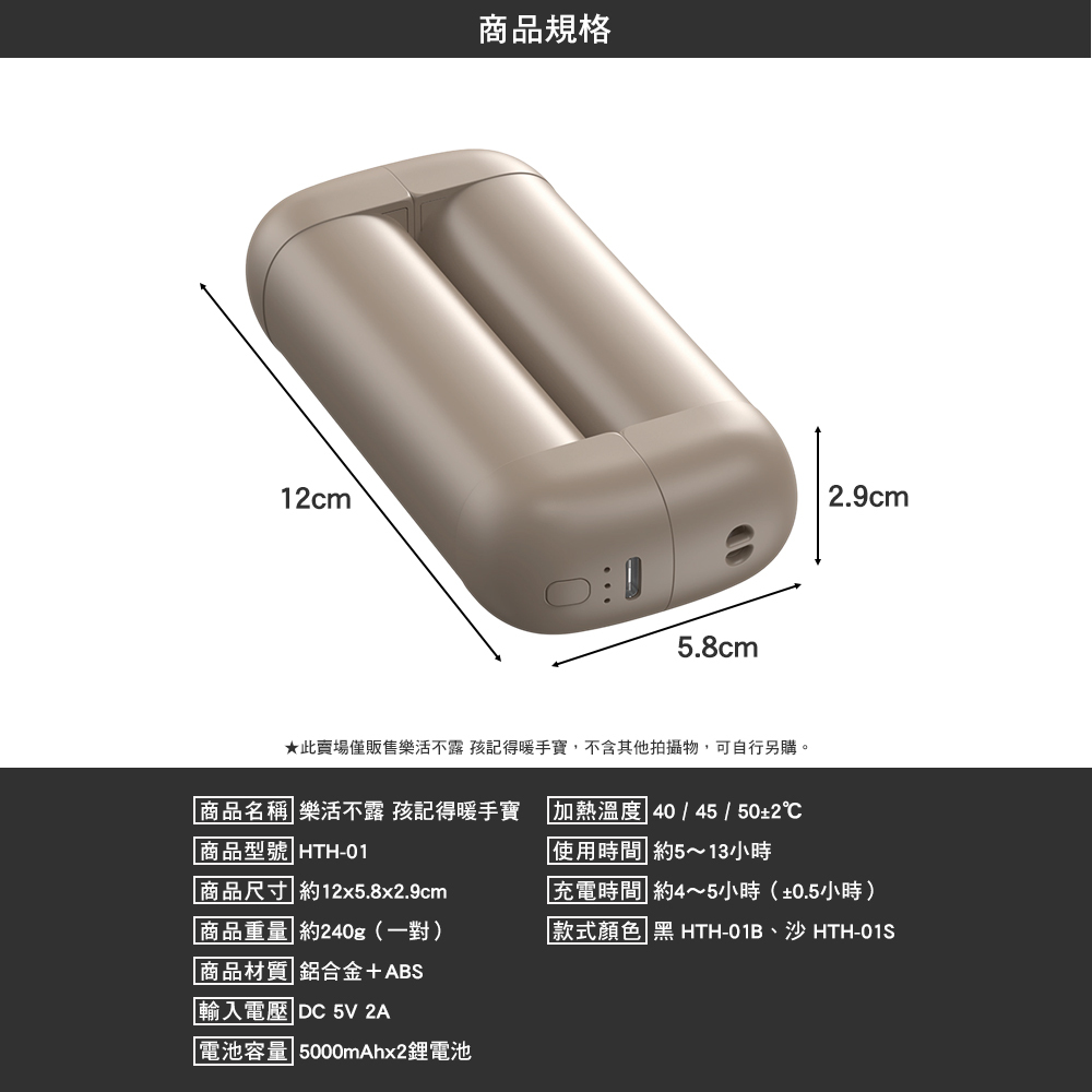 樂活不露 孩記得暖手寶