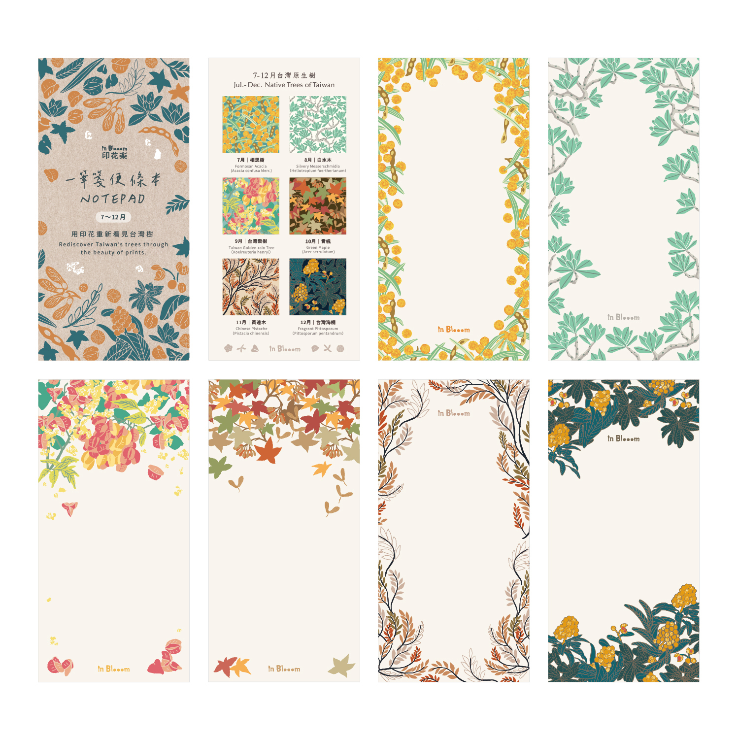 Notepad/Native Trees/Jul. - Dec.