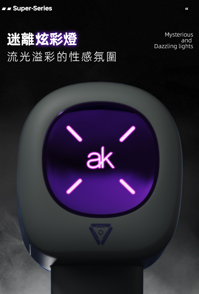 ak SUPER S1 AI 飛機杯,吹風機飛機杯,ak SUPER S1 電動飛機杯,ak SUPER S1 AI,ak,ak 飛機杯,電動飛機杯,電動自慰器,男用飛機杯