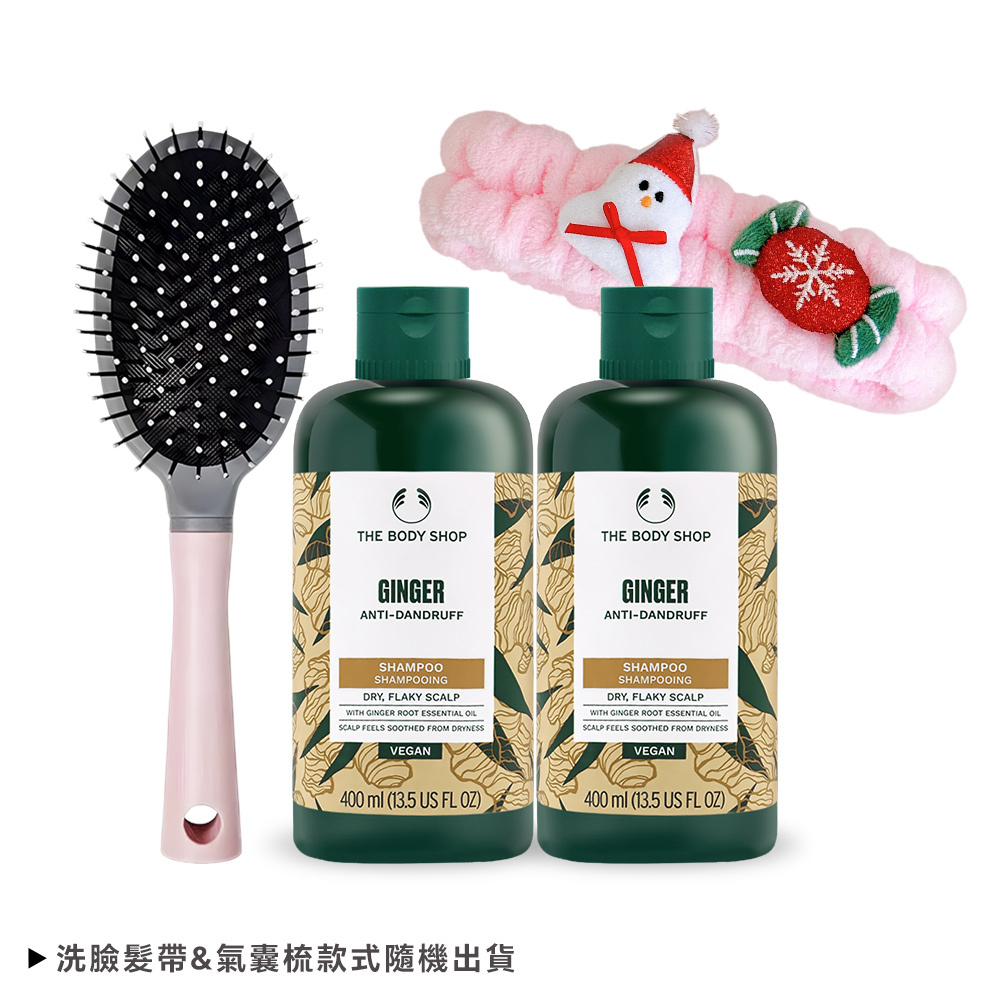 THE BODY SHOP 薑根鏗活調理洗髮精雙入聖誕限量組[(400ml)X2+聖誕洗臉髮帶+氣囊梳]