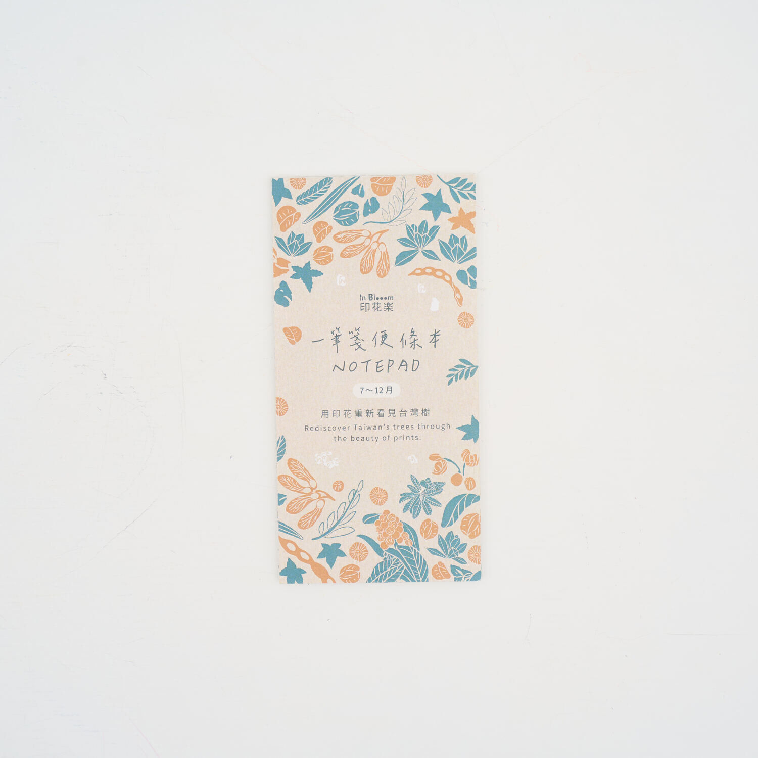 一筆箋便條紙/台灣原生樹/7~12月