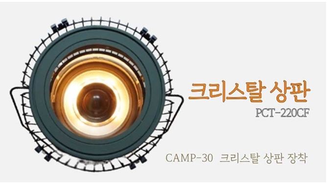 【PASECO】CAMP 30 玻璃上蓋