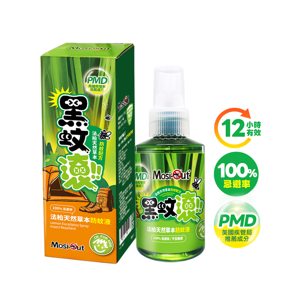 【防蚊液】100ML 天然長效PMD防蚊液噴霧瓶
