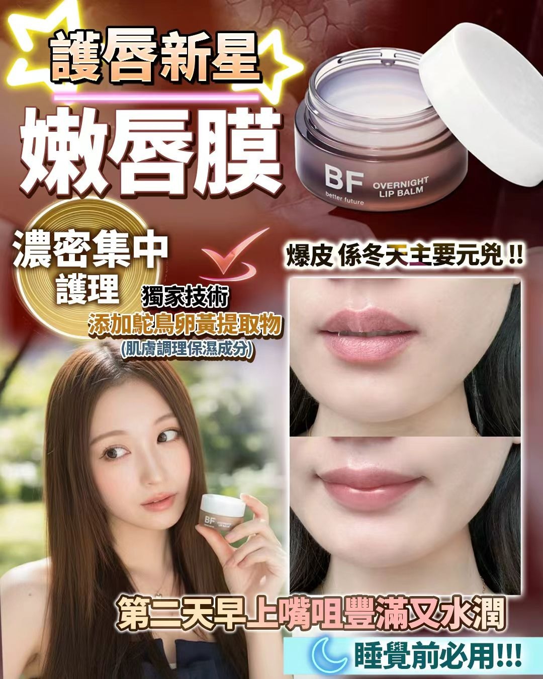 嫩唇膜 Z565（2-3星期寄出)