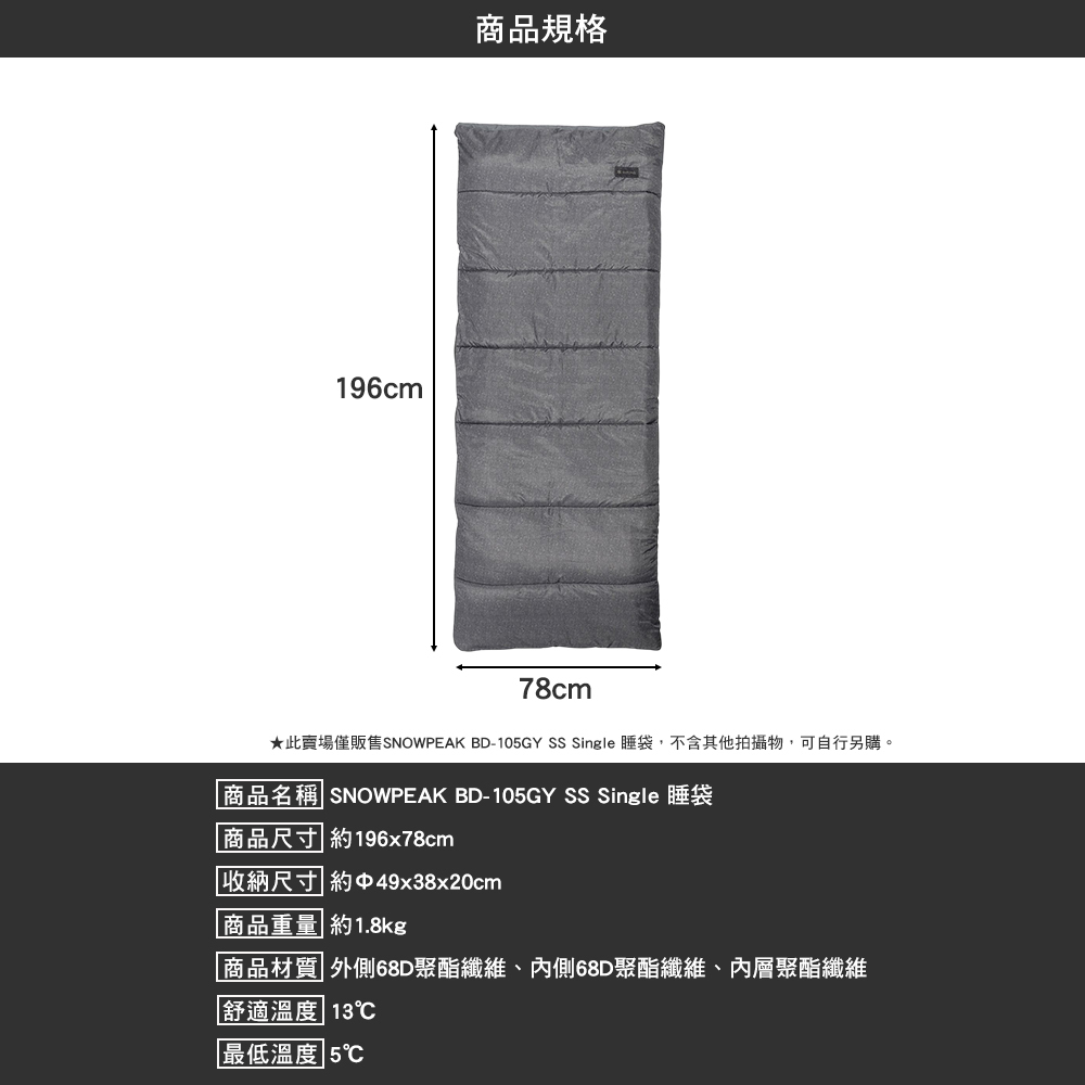 SNOWPEAK SS Single 睡袋 BD-105GY
