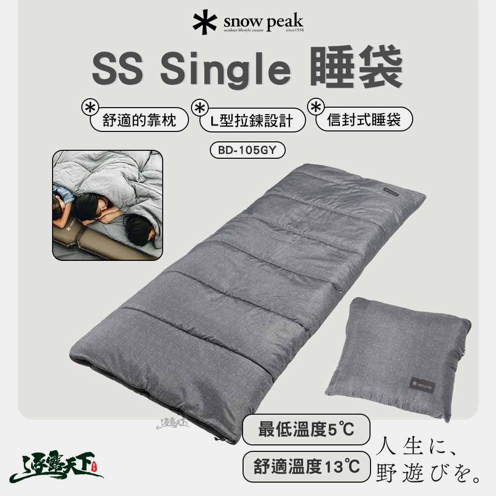 SNOWPEAK SS Single 睡袋 BD-105GY