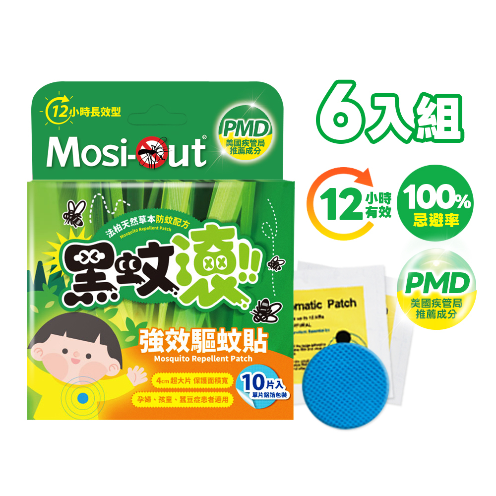 【防蚊貼片】10片裝 6盒囤貨超值組