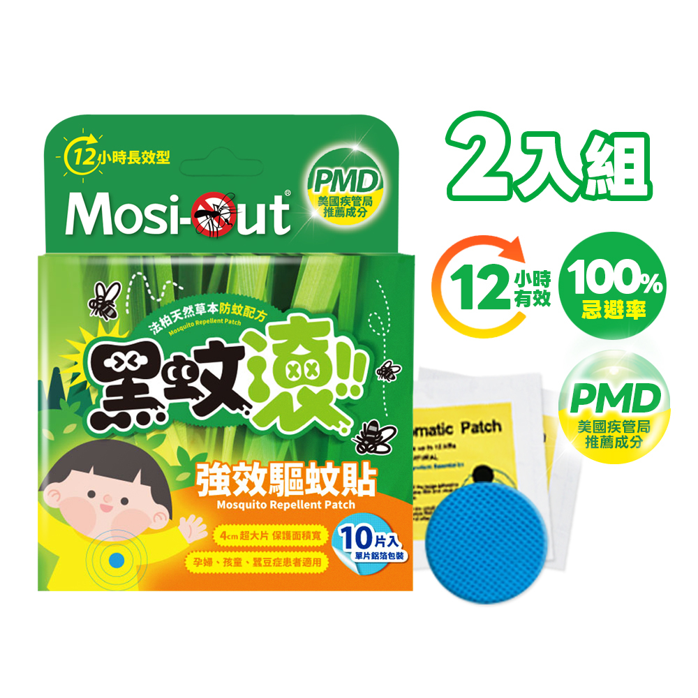 【防蚊貼片】10片裝 2盒