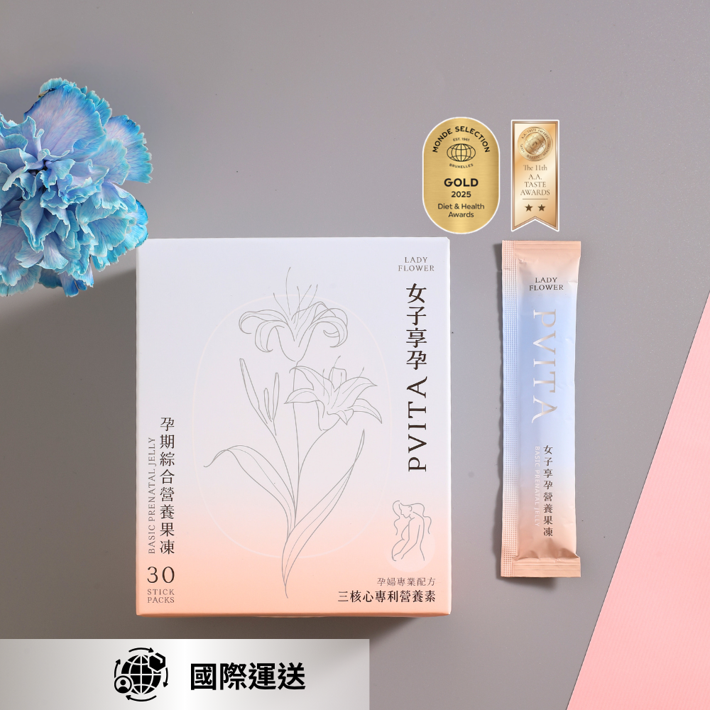女子享孕營養果凍｜國際運送