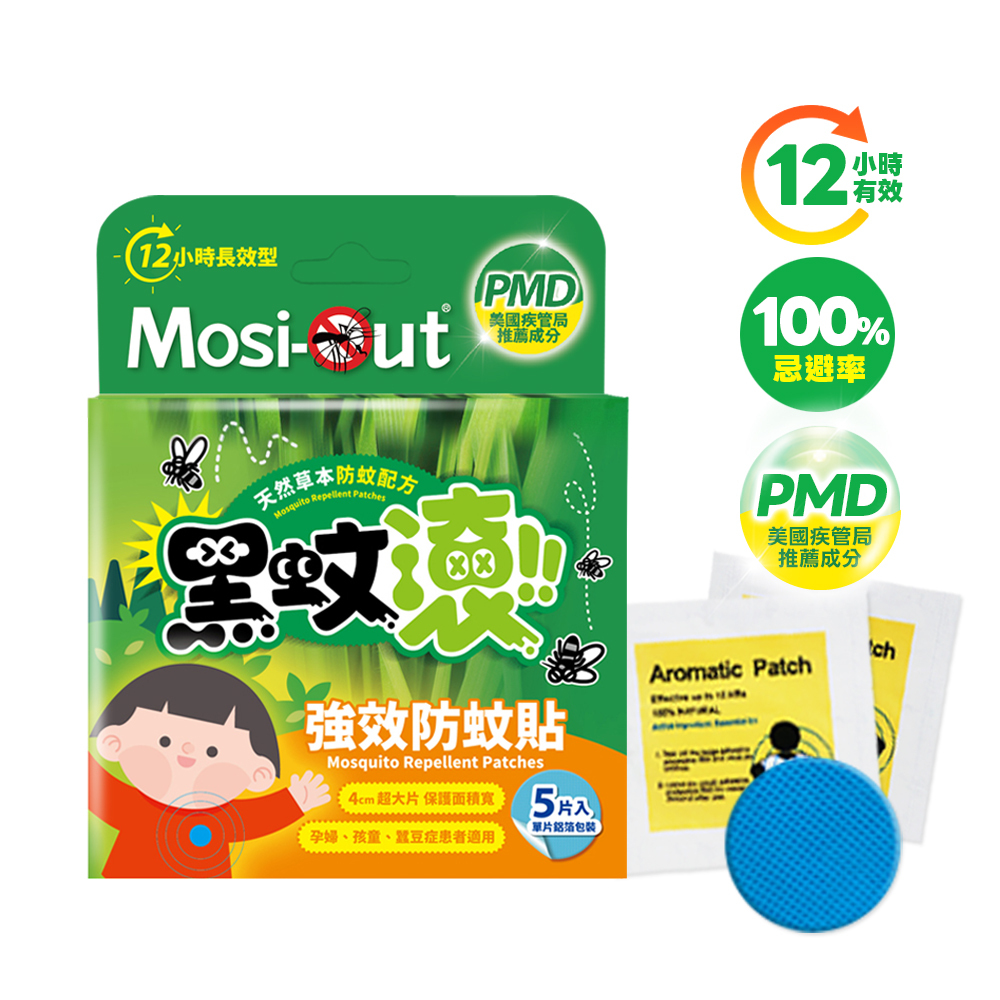 【防蚊貼片】5片裝 x 1盒 天然PMD防蚊貼片