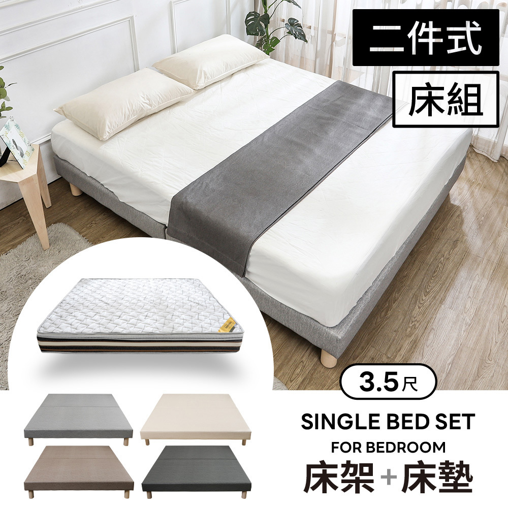 奈曼3.5尺單人貓抓皮革床房間組-2件組(床底+石墨烯天然乳膠床墊-四色可選)
