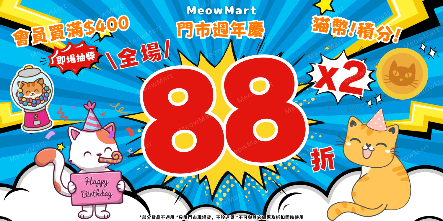 觀塘貓用品, 觀塘寵物店, 寵物用品, 貓用品, Aeramax PT65, 主食罐, 副食罐, Pet Cake Factory, 3Coty, Kookut, 寵物香薰, Trilogy, petkit, 吉豆貓, 韓國catbang, 超越汪喵