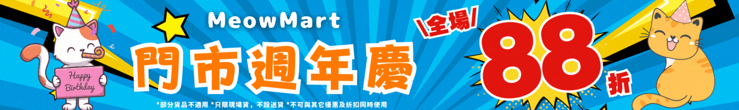 觀塘貓用品, 觀塘寵物店, 寵物用品, 貓用品, Aeramax PT65, 主食罐, 副食罐, Pet Cake Factory, 3Coty, Kookut, 寵物香薰, Trilogy, petkit, 吉豆貓, 韓國catbang, 超越汪喵